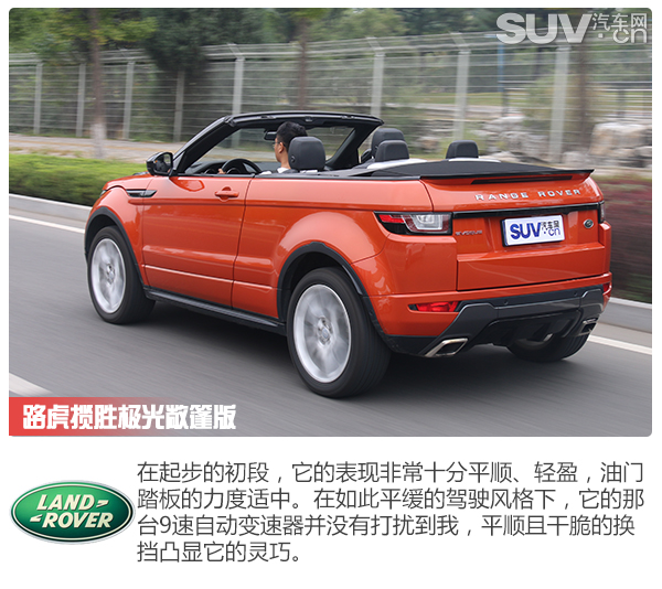 内外实拍展示路虎揽胜极光,揽胜极光敞篷版测评
