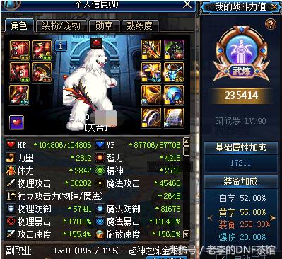 dnf圣耀救赎太刀和光剑,圣耀救赎太刀和地狱拓荒太刀测试