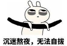 黑眼圈很重一直消不掉是什么原因,多年的黑眼圈是不是就消不了了