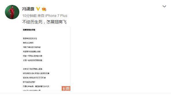 出线名额你争我抢，国足将士忙里偷闲