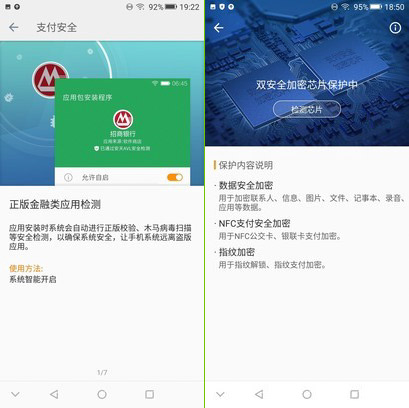 金立m7全网通,金立m7好用吗