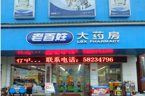 老百姓2019门店营收,老百姓2023年财务报表报告