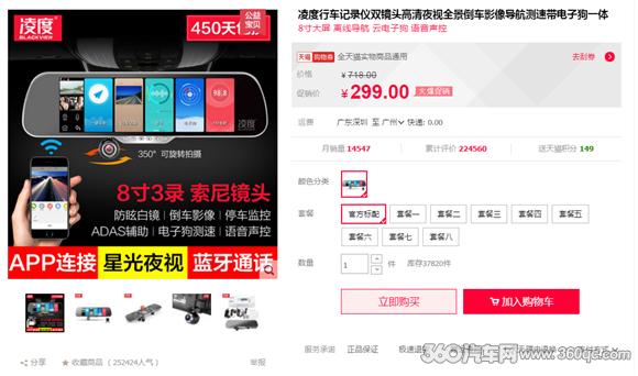 行车记录仪2018销量排名,行车记录仪2017年销量榜