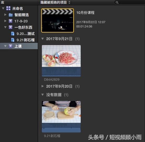 finalcut删除的调色素材怎么恢复,剪辑教学删除视频一部分