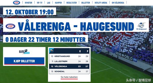 竞彩周四011,竞彩周四001场比赛结果