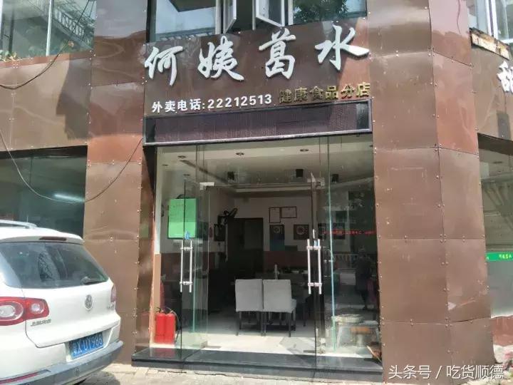 1952骞村ぇ鑹硸姘撮摵,椤哄痉澶ц壇鏈湴浜烘帹鑽愮硸姘村簵