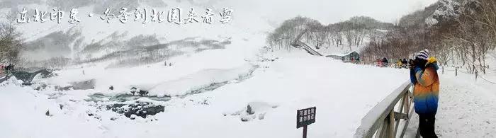 东北极寒之旅旅游攻略 (去东北看雪自由行攻略)