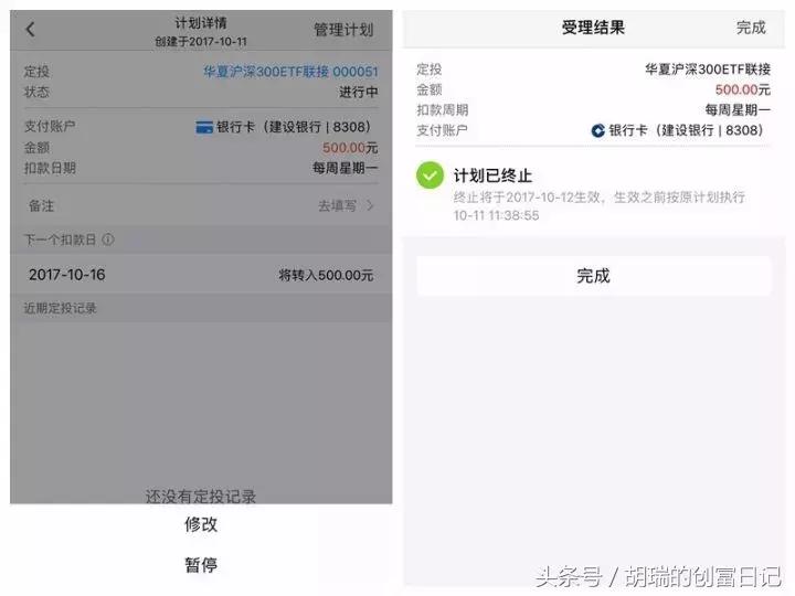 手机上买基金用哪一个软件,手机买基金十大排名app软件