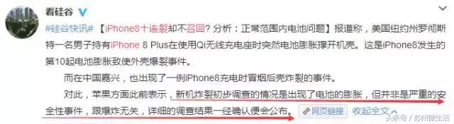 IPhone8“十连裂”！苏州人越来越偏爱华为、小米、锤子……
