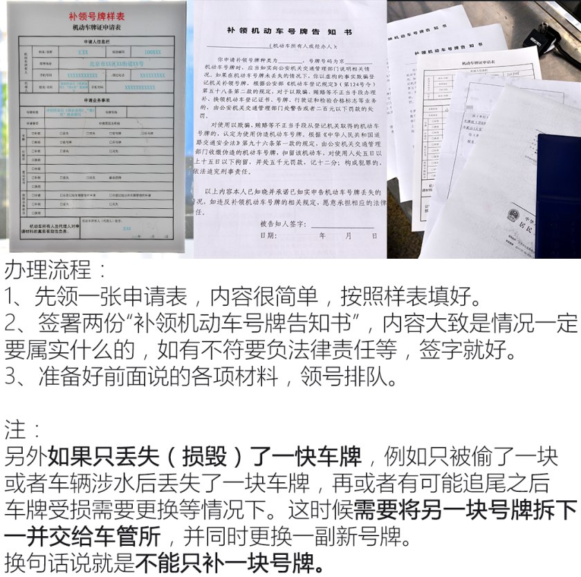 车牌被盗怎么处理最有效,车牌被盗怎么补救最好