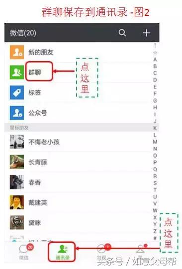 《如意老年大学》智能手机1月4日25个问题解答