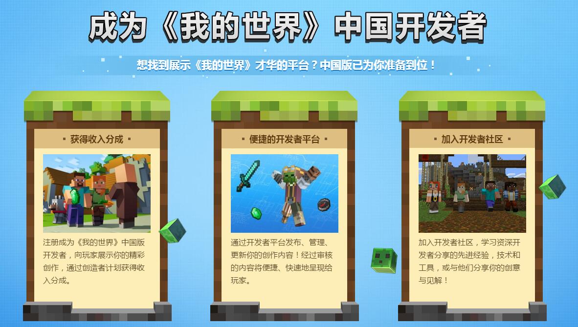 我的世界国服更新最新版本,我的世界国服官网从哪下的