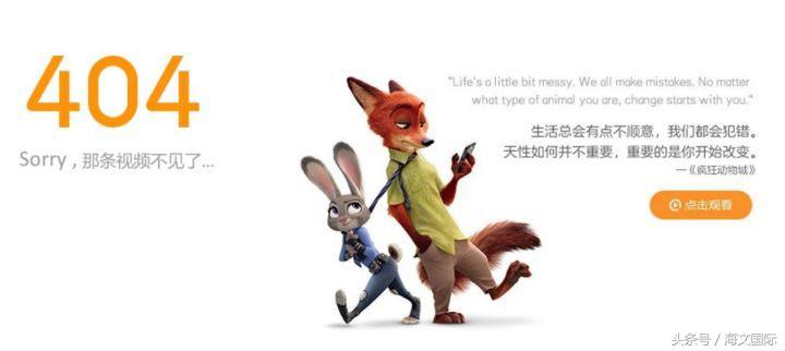 404页面设计得好，网页丢了不烦恼