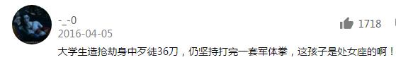大学生遇到歹徒打了一套军体拳,一大学生遇歹徒打出十六堂军体拳