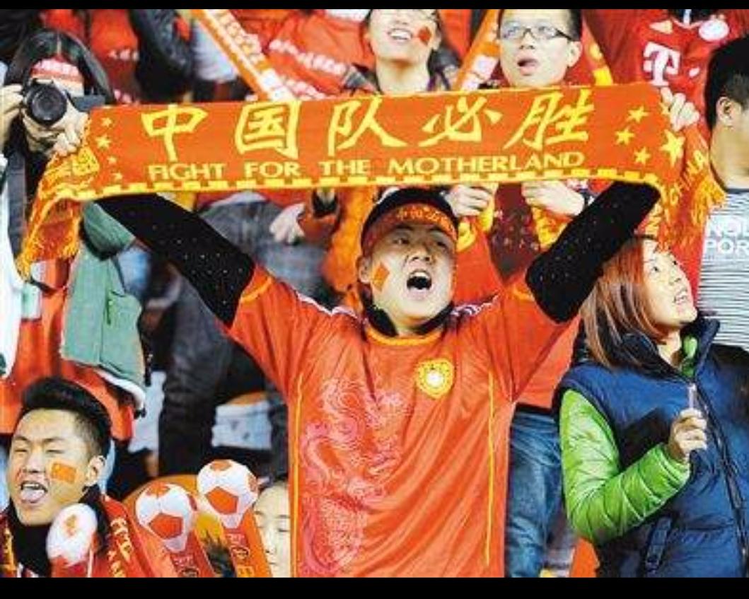 中国男足被人骂什么感受,男足伪球迷