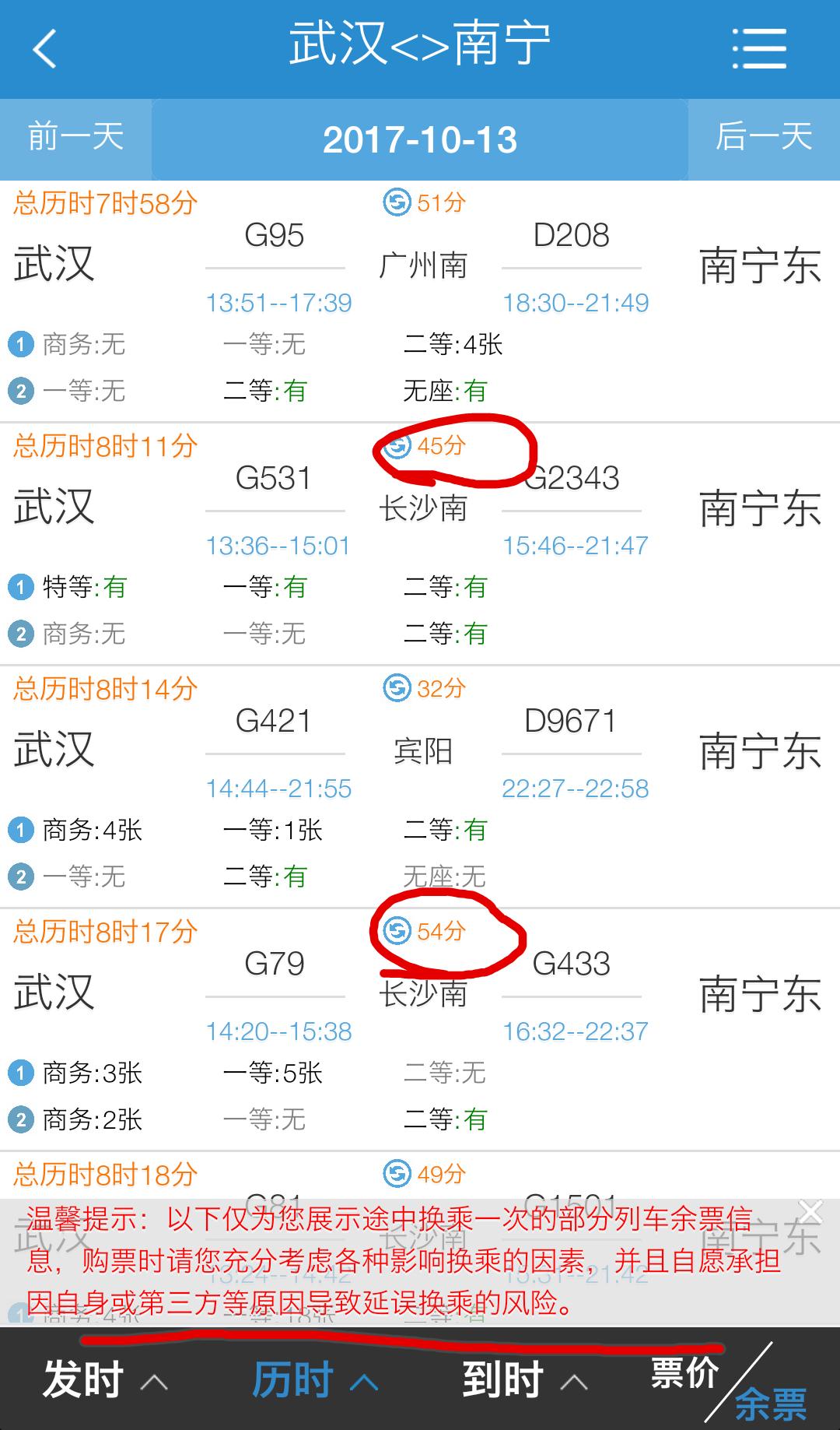 为何12306提供的换乘方案不实用,12306怎么选座购票快