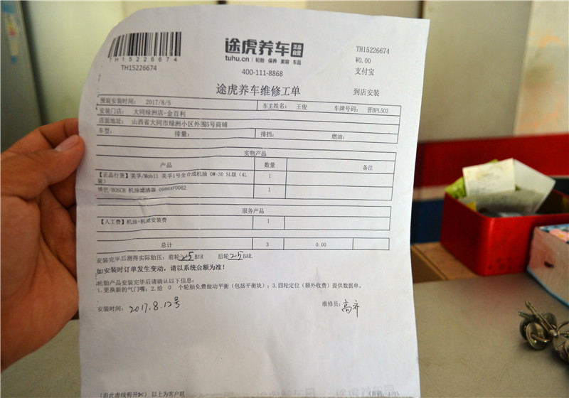 新手买车买1.5还是2.0,烧机油用美孚金装1号有用吗