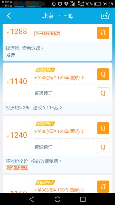 携程捆绑套餐怎么投诉,携程回应绑定消费吐槽