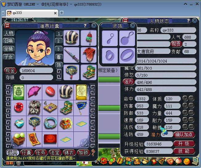 梦幻西游早期账号怎么找回来,梦幻西游找回老账号