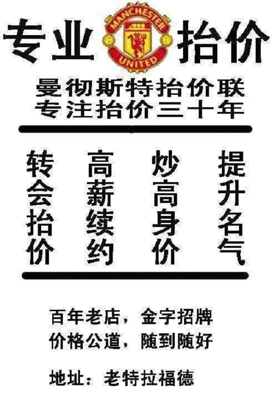足球里有什么比较有意思的梗,足坛有哪些伪球迷著名的梗
