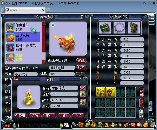 梦幻西游找回老账号会被封吗,梦幻西游找回10年无级别号