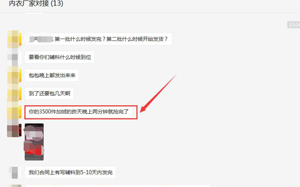 「惊呼」这样一款女士保暖内衣3500件2分钟被抢光