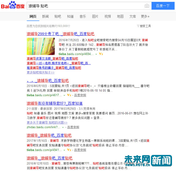 猿辅导是百度旗下的吗,猿辅导现在能报名吗