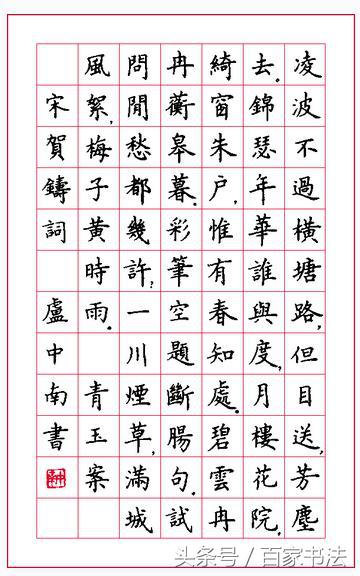 行草书法作品欣赏钢笔,钢笔行楷书法作品欣赏