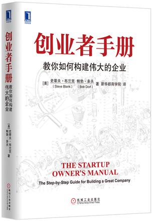 创业者的十大经典书,创业者适合看的通俗易懂的书籍