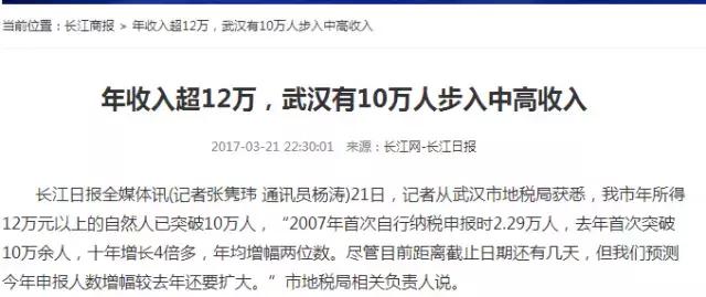 武汉人才新政,武汉人才政策的困惑