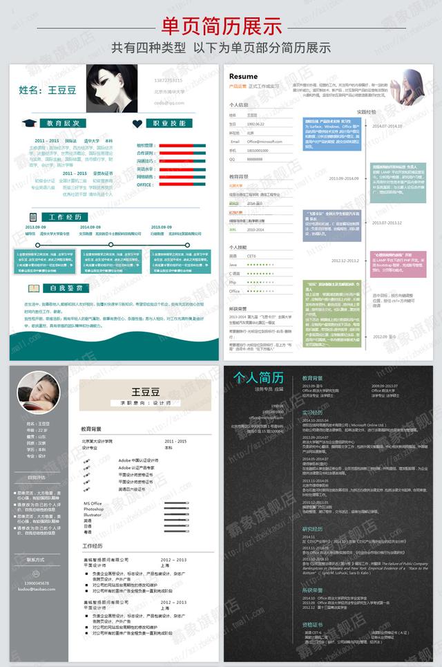 简历模板土木工程应届生自我评价,电气工程师自我评价简历模板简短