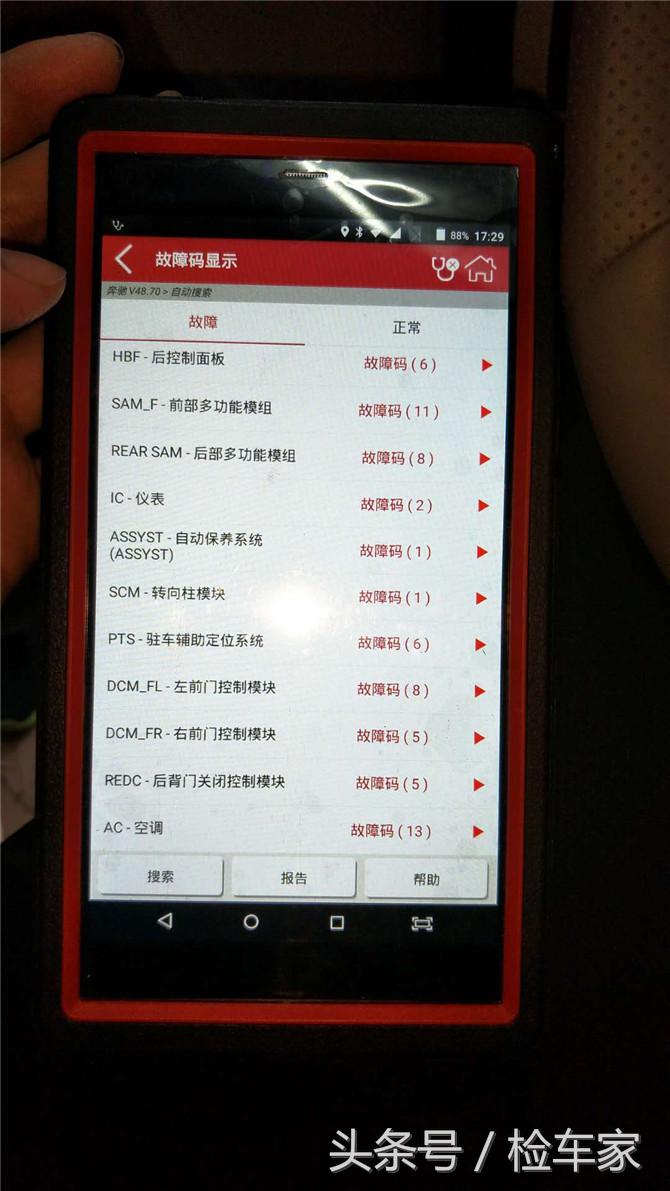 捡漏？从北京到上海，只为买台奔驰R五百