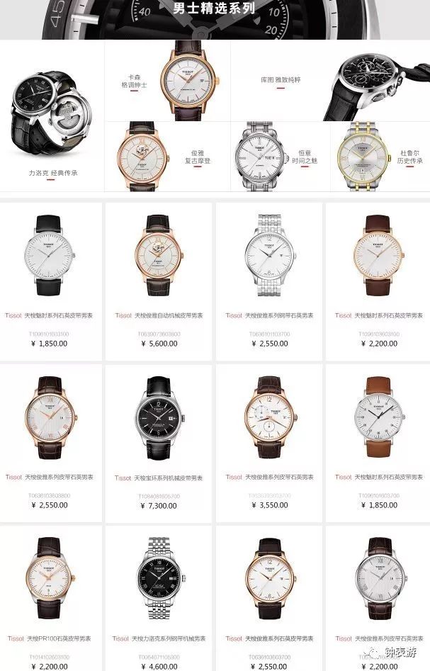 天梭表授权天猫了吗,天梭在网上有旗舰店吗