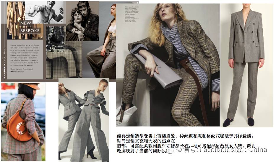 2018春季六大流行趋势,5分钟了解秋冬10大流行趋势