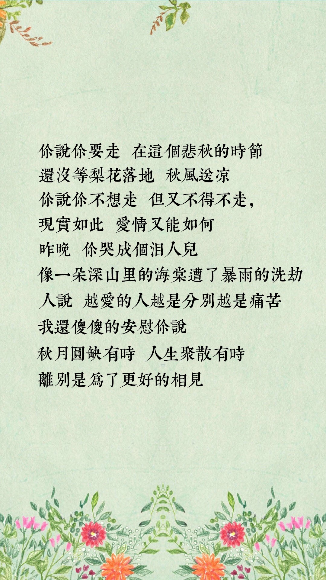 唯美1080×1920P高清壁纸锁屏画面待机背景图！请在wifi环境查看