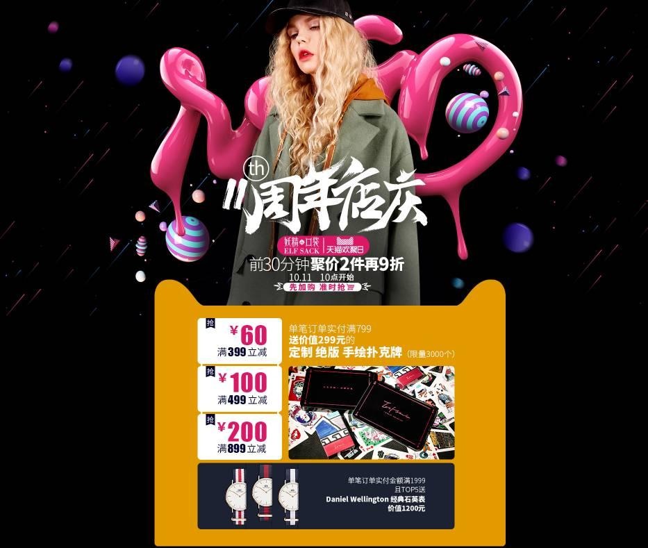 只有它被直男夸!妖精的口袋这波少女心营销,跪了