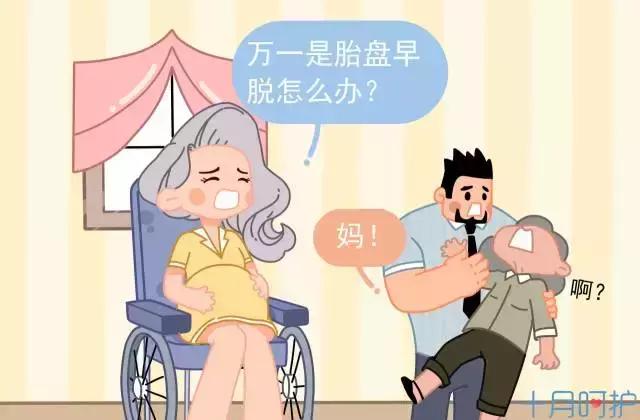 江门月子中心｜孕期腹痛不可轻视，小心是胎盘出了问题！