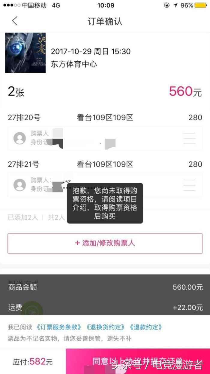 lol全球线下总决赛门票购买,lol全球总决赛上海站在哪举行