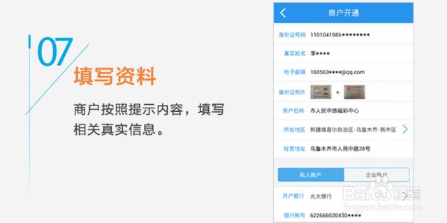 拉卡拉pos机注册流程,拉卡拉pos机可以刷自己的卡吗