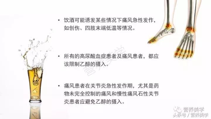 高尿酸血症饮食指南,高尿酸血症的饮食一览表