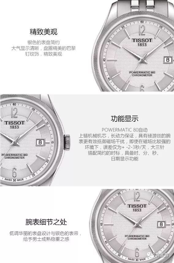 从此在天猫放心买天梭表，以及其他若干瑞士名表