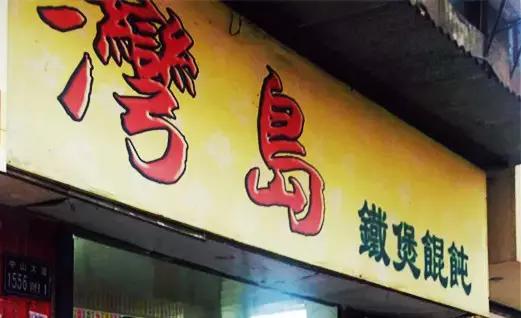 武汉最值得吃的中午饭 (武汉中午吃什么好)