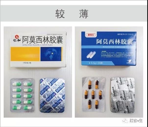 阿莫西林好喝吗,阿莫西林药效排名