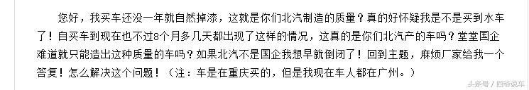北汽绅宝具体有哪些问题,北汽绅宝的小毛病有哪些
