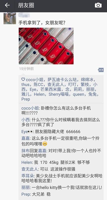 美图手机美少女战士m8s怎么样,美图m8美少女战士