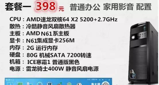 网上买整机和自己攒机有什么区别,自己攒机比网上整机贵