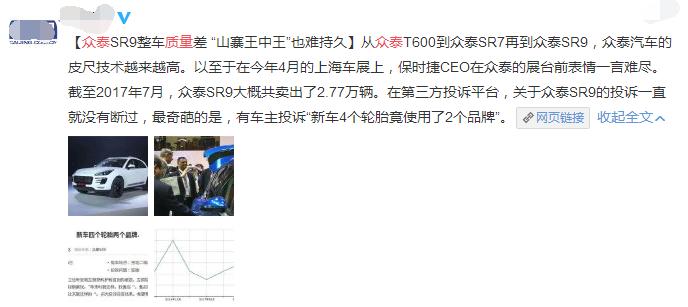 众泰为什么模仿保时捷的车,众泰z300模仿的哪个车