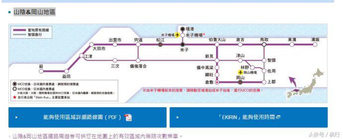 日本山阴地区旅游攻略,日本山手线旅游攻略
