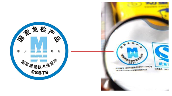 商品标识:绣花要得手绵巧、打铁还需自身硬,这些标识你认识吗?