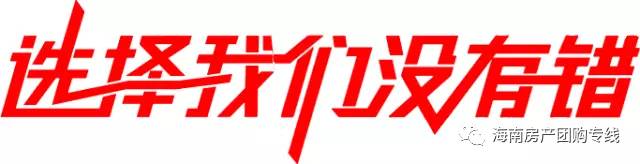 三亚海棠湾联投海棠韵房价,联投海棠韵复式